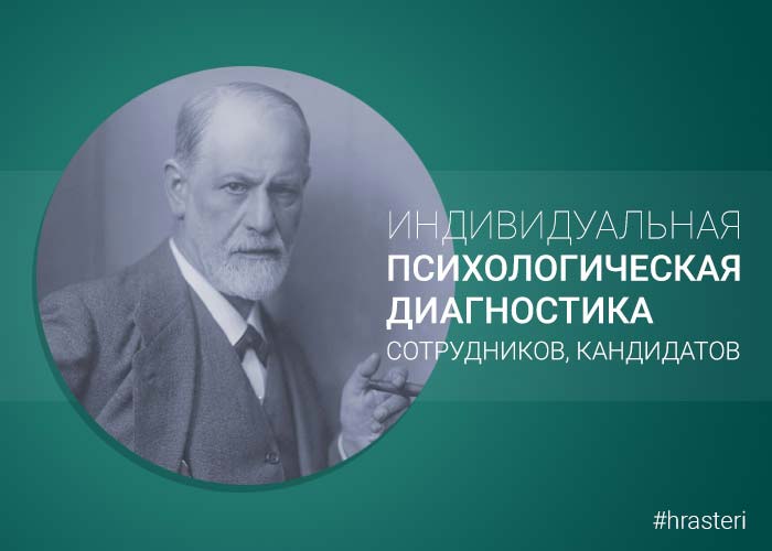Психодиагностика в Туле